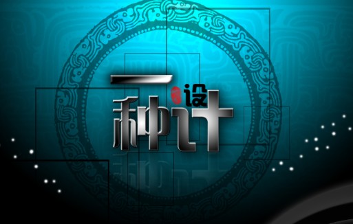 阳泉多城市企业网站制作与设计