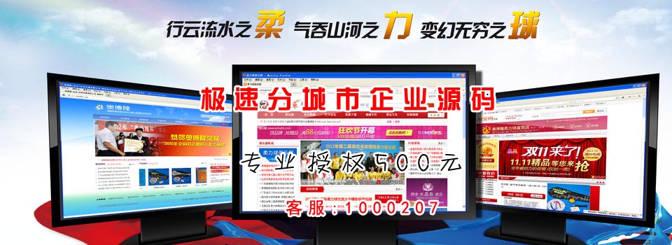阳泉站群价格