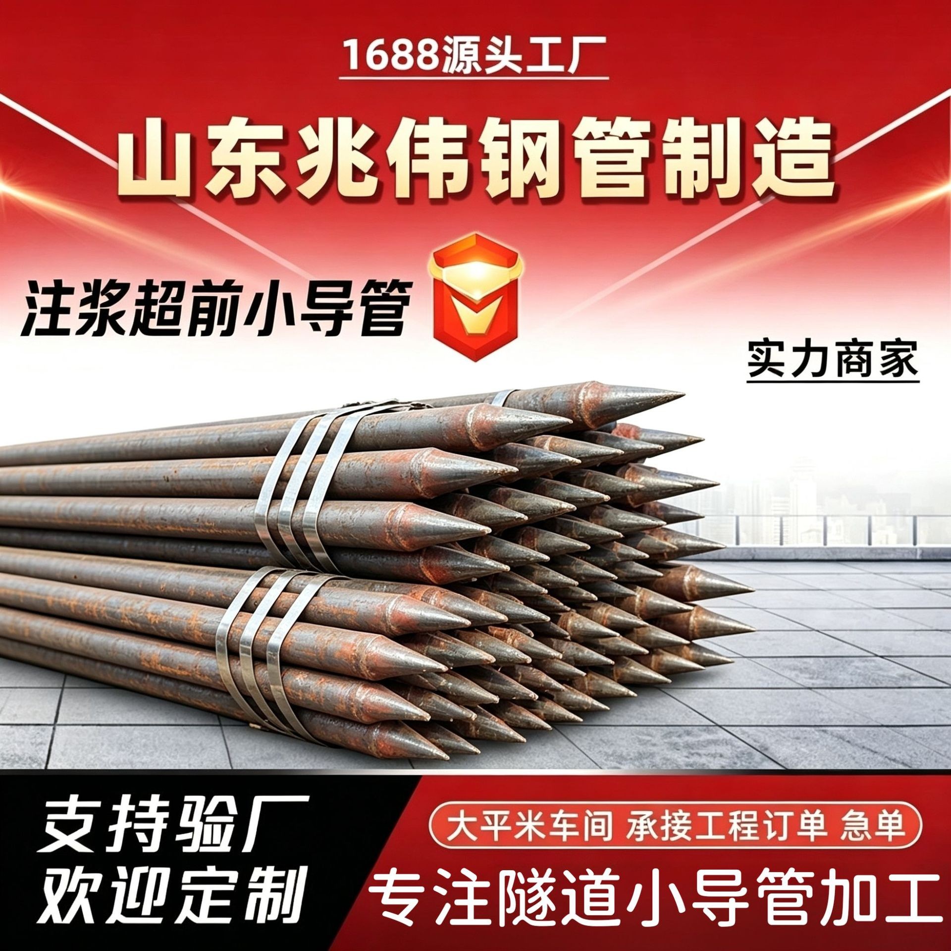 阳泉42超前小导管厂家｜隧道注浆锚管锁脚倒刺锁尖打孔加工